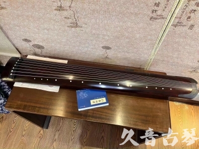 南阳市●久音古琴  ●今日推荐 20230715 [顶级演奏正和]