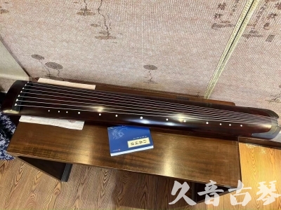 南阳市●久音古琴  ●今日推荐20230915  [顶级演奏正和]