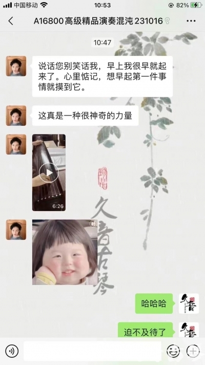 南阳市久音古琴【反馈篇】 这床琴治好了他的起床气