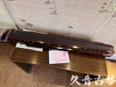 南阳市●久音古琴  ●今日推荐20231103  [洒金仲尼]（无人抗拒）