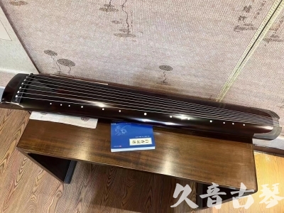 南阳市●久音古琴  ●佳品推荐 20231115 [顶级演奏绿绮式]