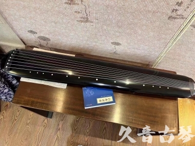 南阳市●久音古琴  ●今日推荐 20231218 [高级精品演奏混沌式]